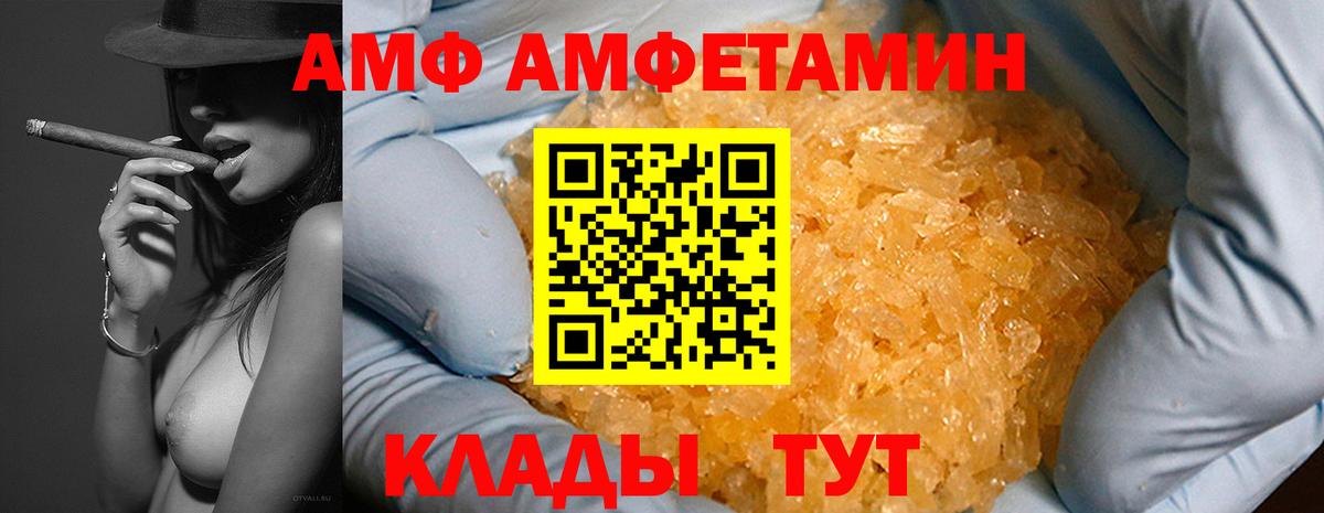 Амфетамин Premium  Вход с VPN  Амфетамин  кракен tor  Елабуга 