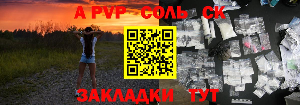 A PVP СК Елабуга