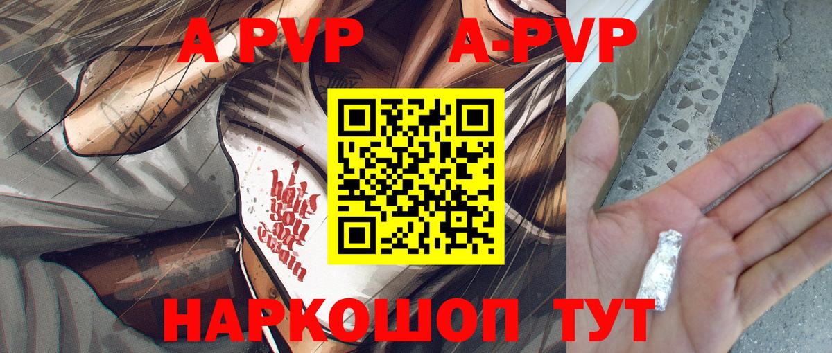 Alpha-PVP Crystall  Вход с VPN  Елабуга  Альфа ПВП  A PVP VHQ  Alfa_PVP Crystall 