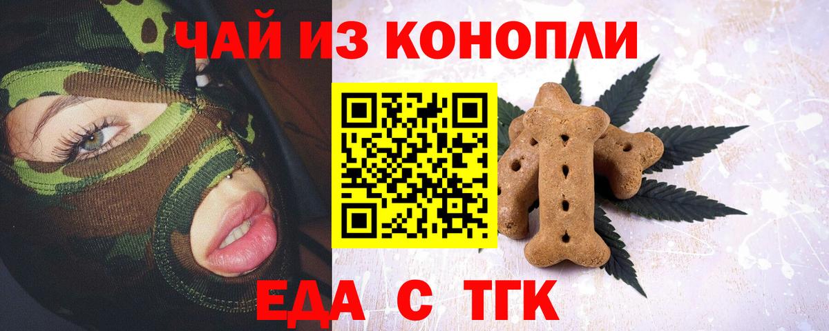 Canna-Cookies марихуана  Елабуга 