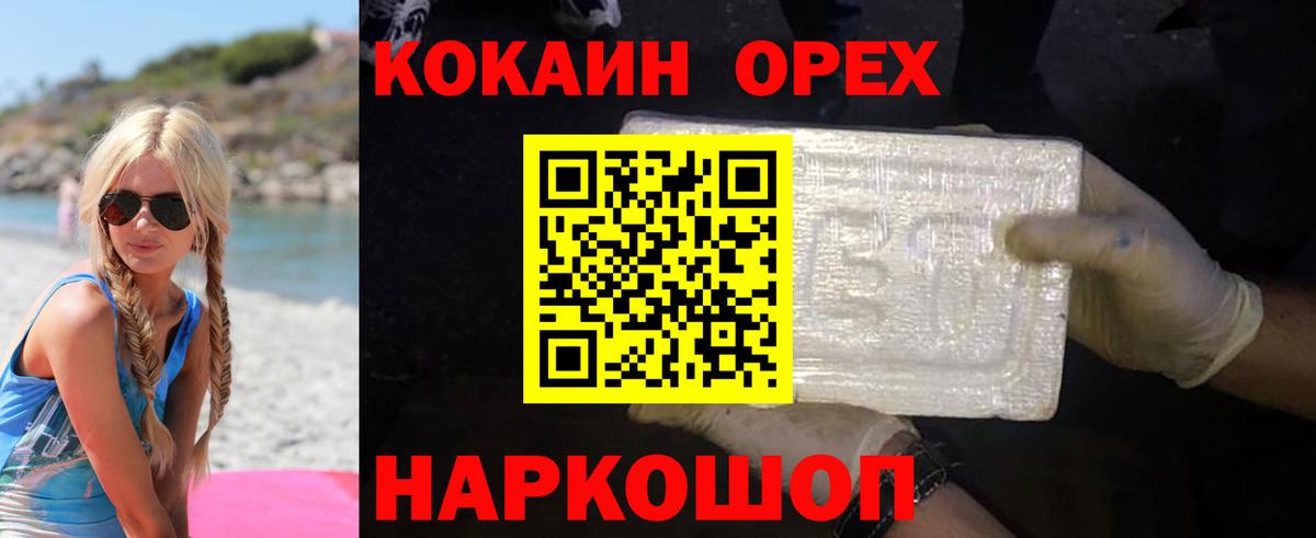 КОКАИН Columbia Елабуга