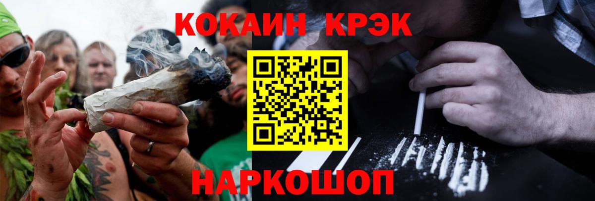 Cocaine 97% Елабуга