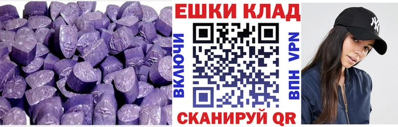 Ecstasy круглые mega ссылка Елабуга