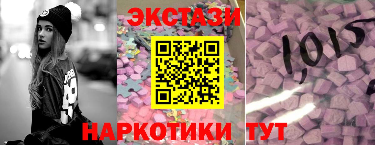 Экстази MDMA  что такое наркотик  Елабуга  Экстази louis Vuitton  Вход с VPN 