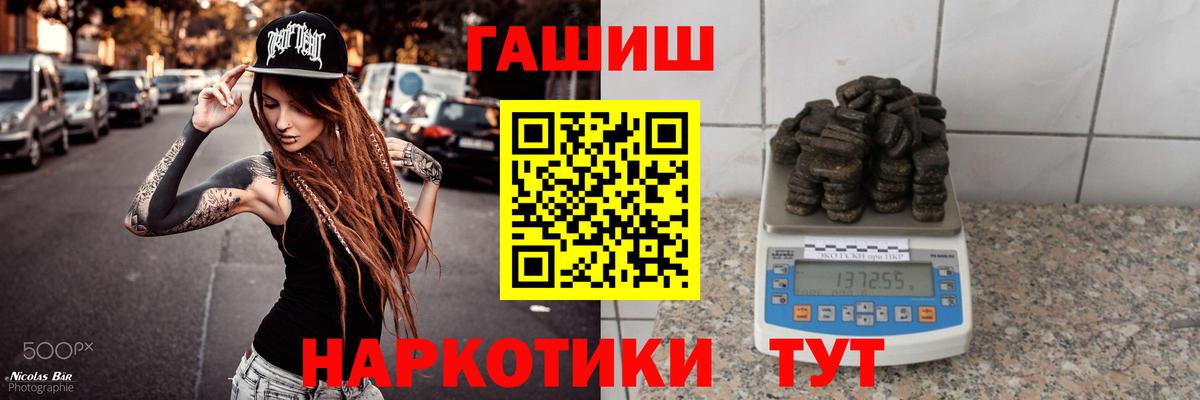 дарнет шоп  ГАШ  Елабуга  ГАШ Изолятор  Вход с VPN  Гашиш гашик 