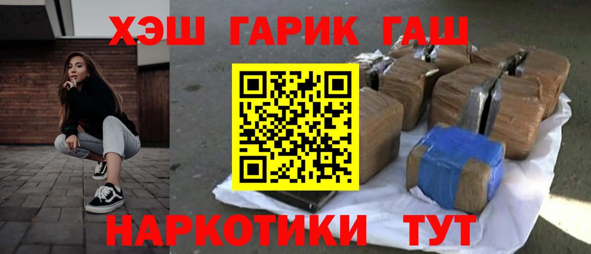 ГАШ гарик  Елабуга  ГАШИШ 40% ТГК 