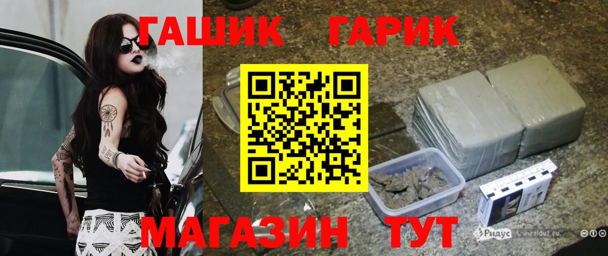ГАШИШ убойный Елабуга