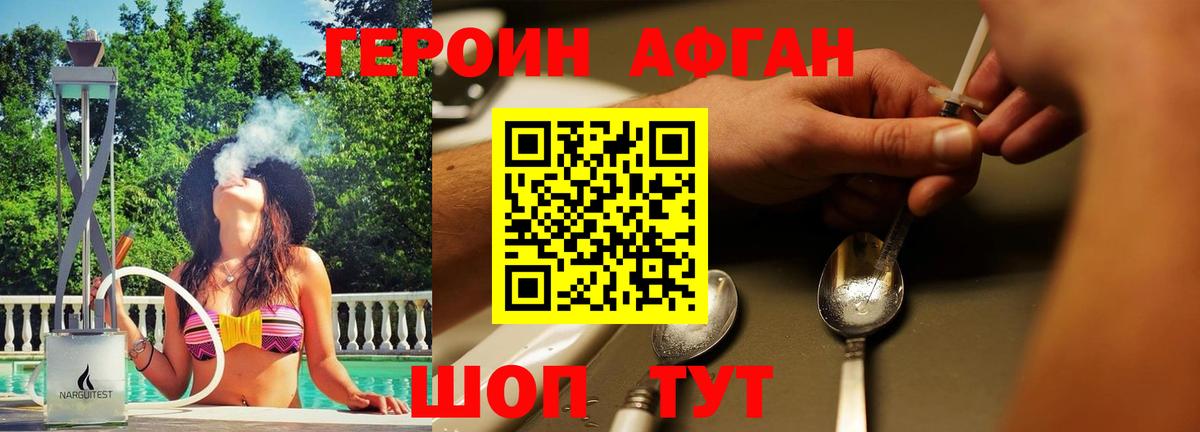 ГЕРОИН гречка Елабуга