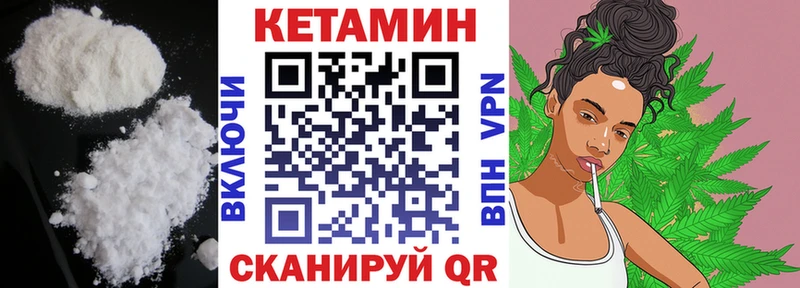 Кетамин ketamine что такое наркотик Елабуга