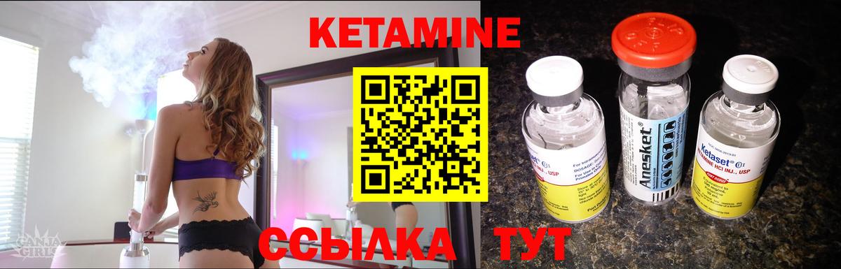 Кетамин ketamine Елабуга