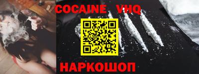COCAINE Будённовск