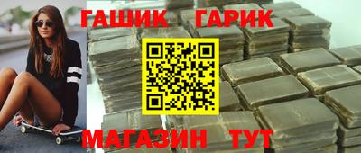 герыч Бийск