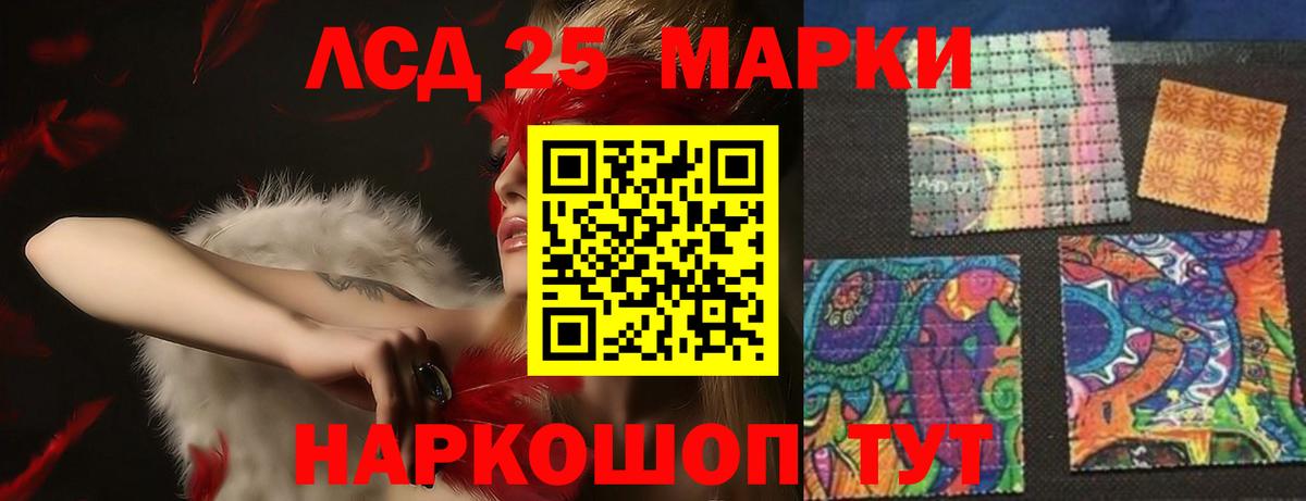 LSD-25 экстази кислота Елабуга