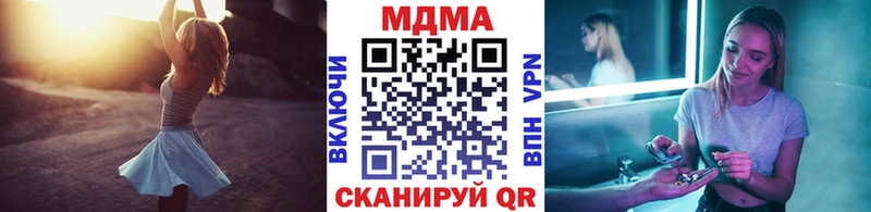 купить закладку  Елабуга  МДМА VHQ 