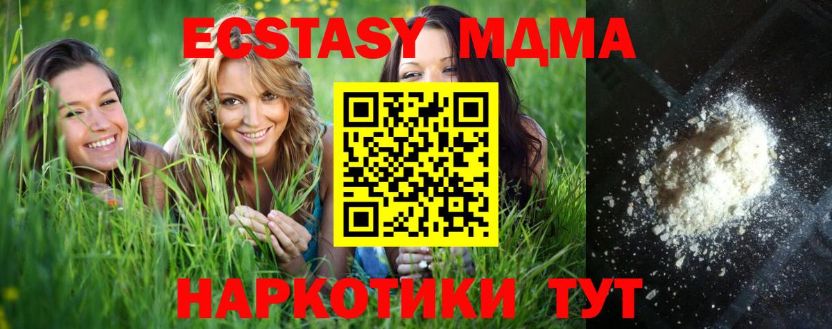 MDMA crystal Елабуга