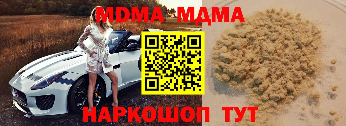 МДМА VHQ  Елабуга  MDMA молли 