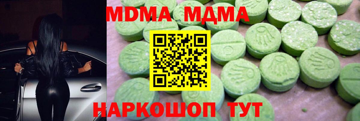 MDMA молли  MDMA crystal  Елабуга  Вход с VPN 