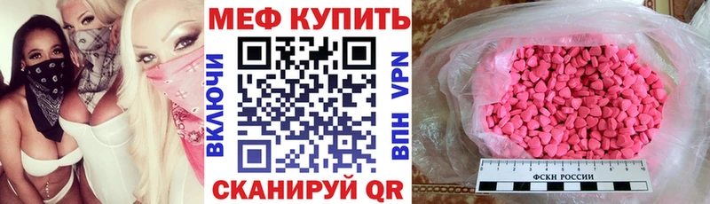 МЕФ мука Елабуга