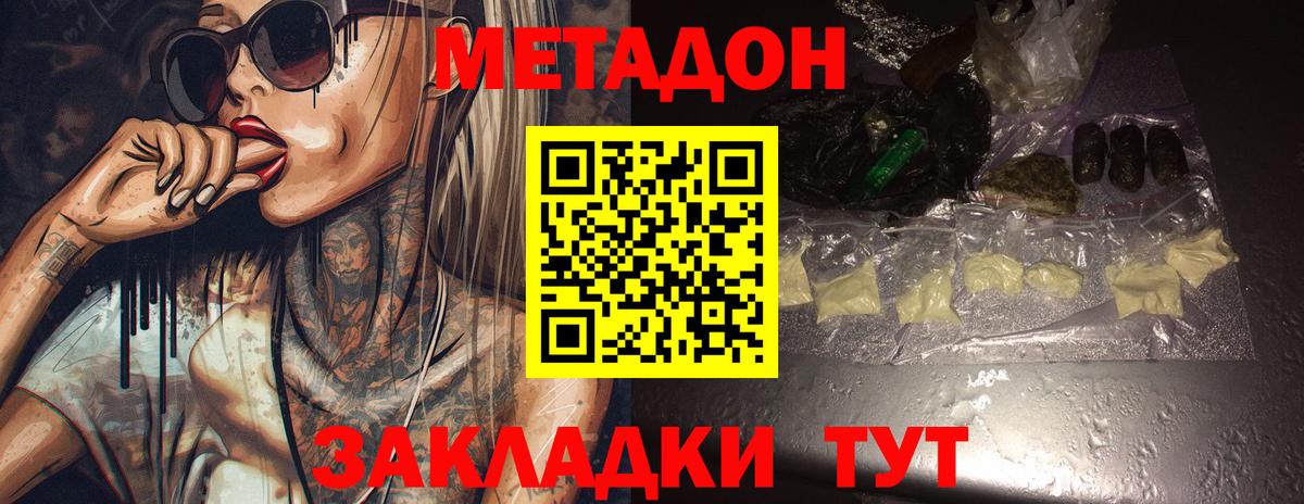 МЕТАДОН мёд  Метадон VHQ  Елабуга 
