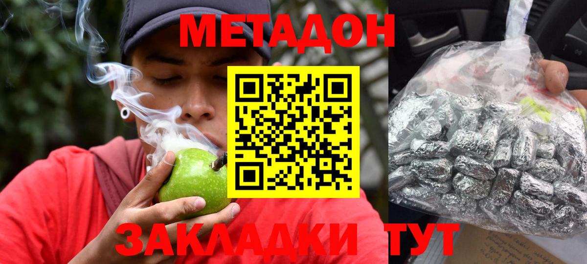 МЕТАДОН VHQ  МЕТАДОН methadone  KRAKEN как войти  Вход с VPN  Елабуга 