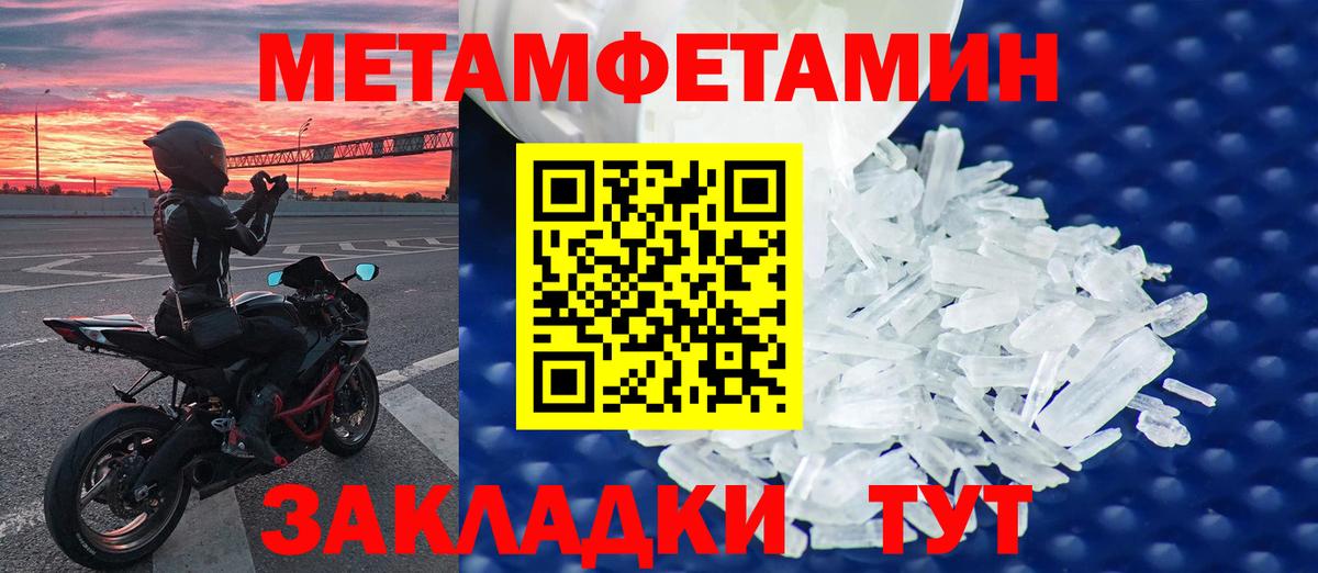 Метамфетамин Елабуга
