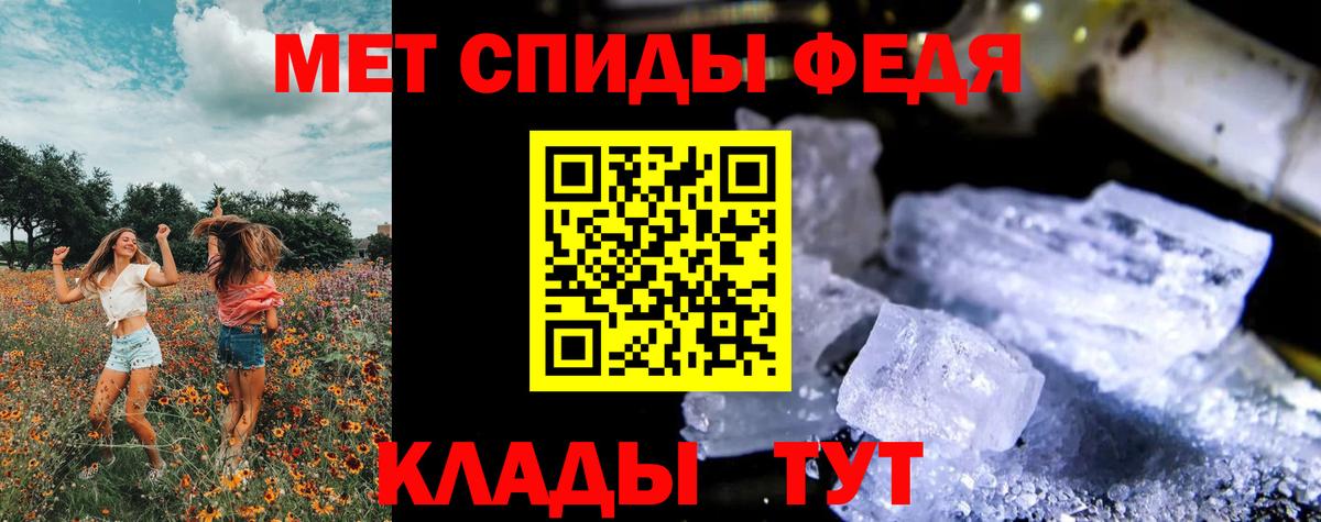 Первитин Декстрометамфетамин 99.9%  Первитин Декстрометамфетамин 99.9%  Вход с VPN  Елабуга 