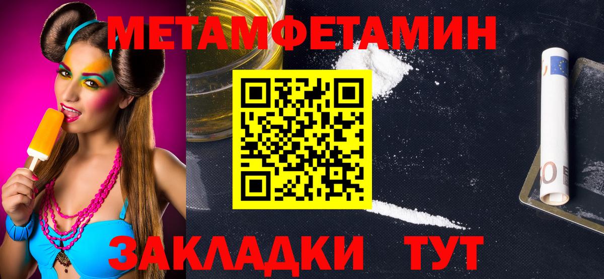 Метамфетамин Methamphetamine Елабуга