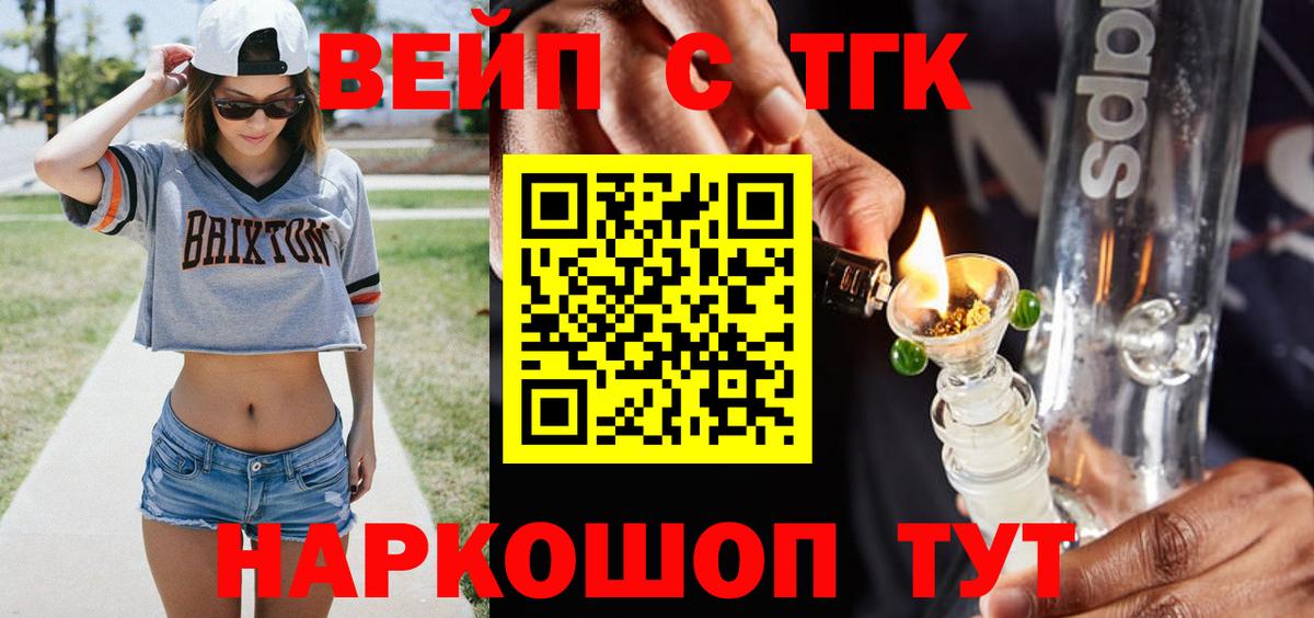 Елабуга  ТГК THC oil  Вход с VPN 