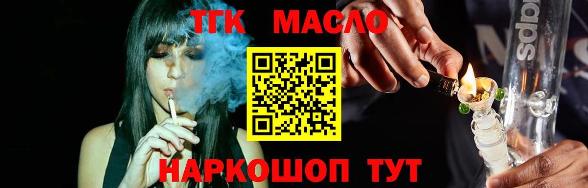 ТГК Wax  Дистиллят ТГК Wax  Елабуга 